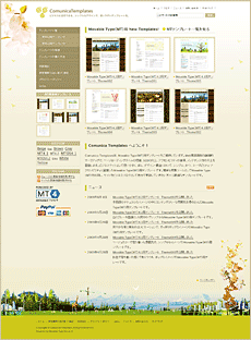 Movable Type用テンプレートComunica Templates
